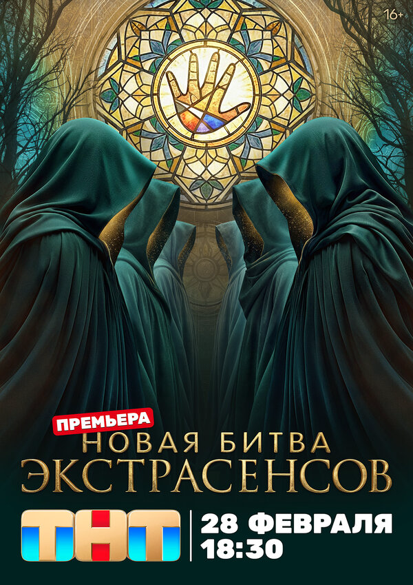Постер сериала